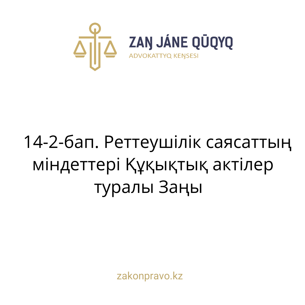 АMANAT партиясы және Заң және Құқық адвокаттық кеңсесінің серіктестігі аясында елге тегін заң көмегі көрсетілді